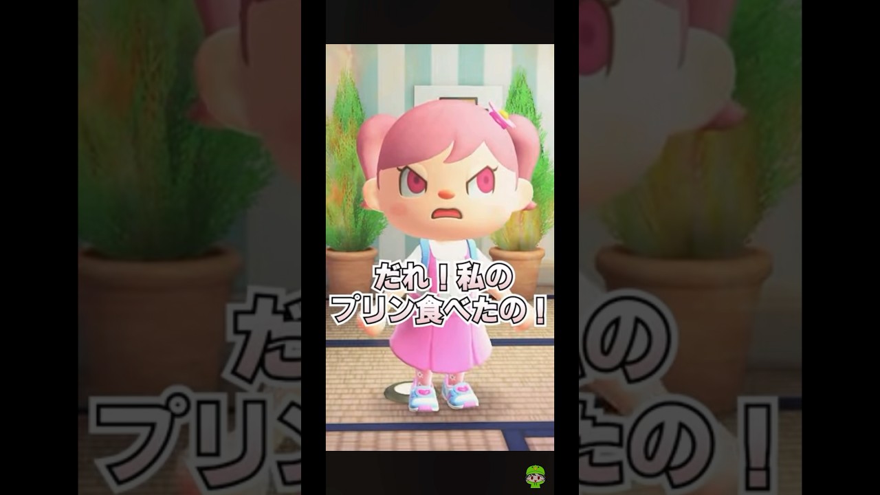 私のプリン食べたの誰！？視聴者参加型撮影会！[あつまれどうぶつの森]