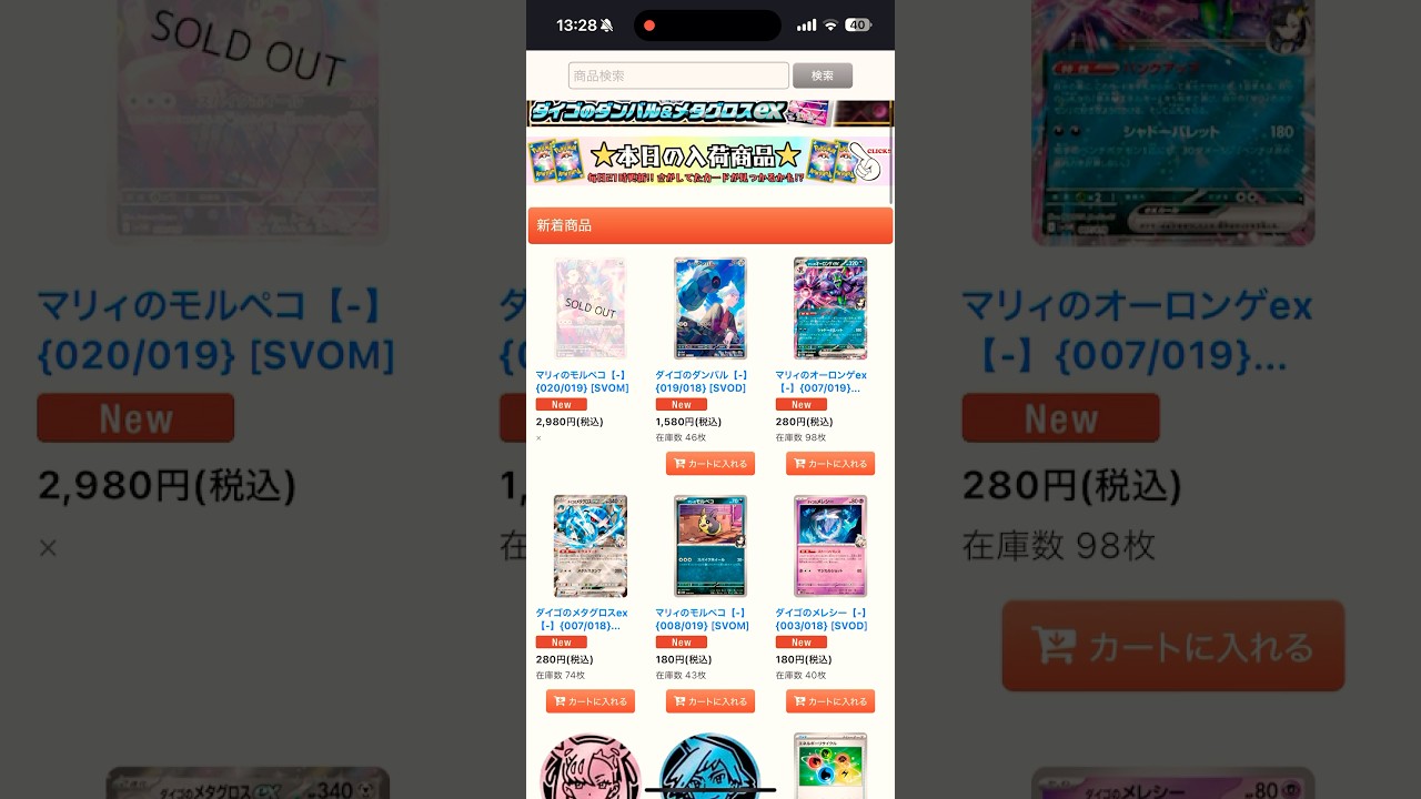 【ポケモンカード】マリィのモルペコ初動情報😍#pokemontcg #ポケモンカード #おすすめにのりたい