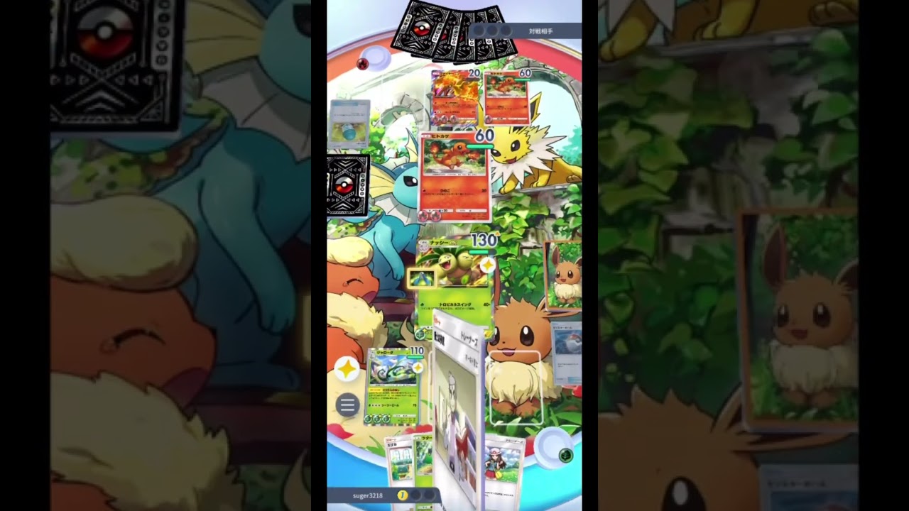 ポケポケ　ナッシーだけで不利属性デッキに勝てました