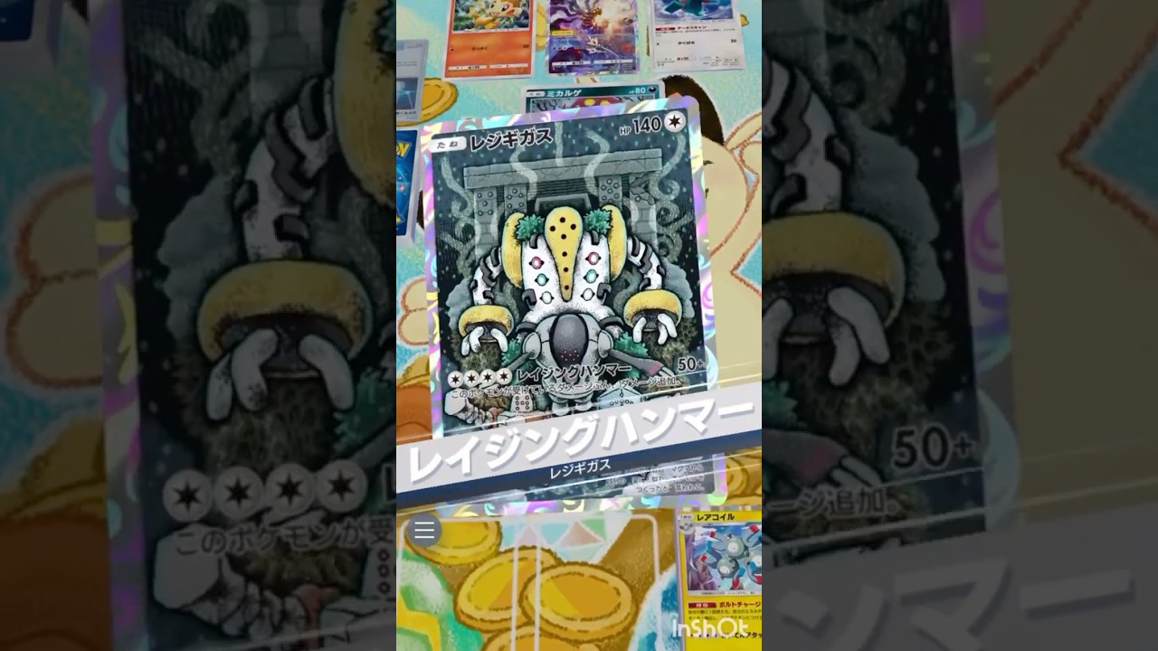 【レジギガスまとめ】#ポケポケ #ポケモンカード #ポケモン #gaming #pokemon #流行 #ゲーム実況 #レジギガス #教育