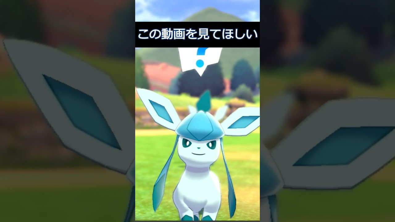 【グレイシア】この動画を見てほしい