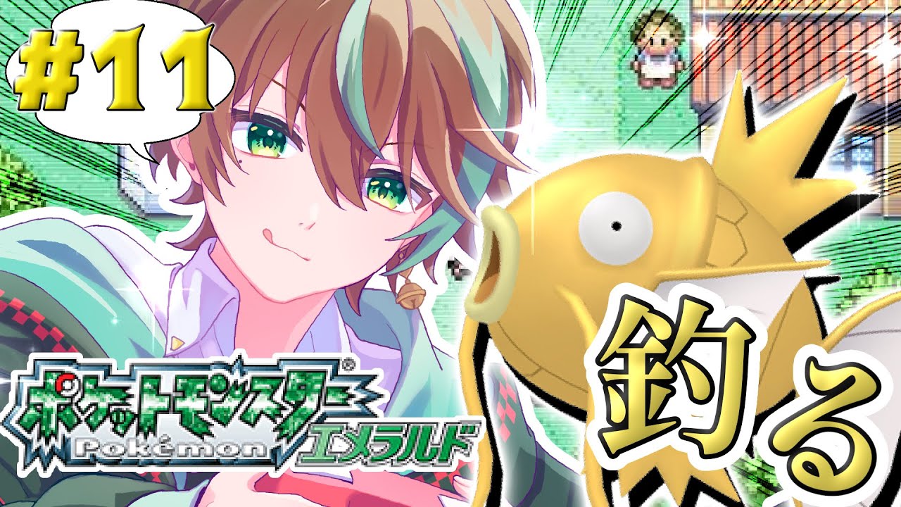 【ポケモンエメラルド】1/8152の確率の『金コイキング』が欲しい！！part12【個人vtuber/鈴】 #shorts