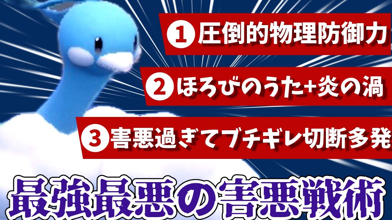 チルタリスにしかできない最強戦術があまりにもヤバすぎる！？【ポケモンSV】