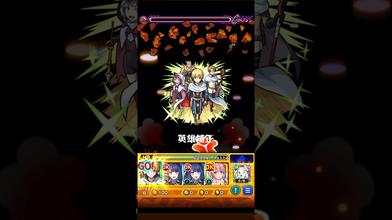 モンスト　マサユキ　転スラ　コラボ　ストライクショット　#モンスト #モンスターストライク #転生したらスライムだった件  #ストライクショット #ss  #マサユキ 　#転スラ #転スラコラボ