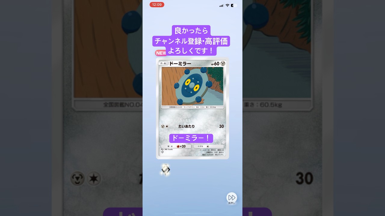 【#ポケポケ 】02/25今日の無料パック開封です！  #shorts #ポケポケ開封チャレンジ #ポケモン #pokemon #ポケットモンスター