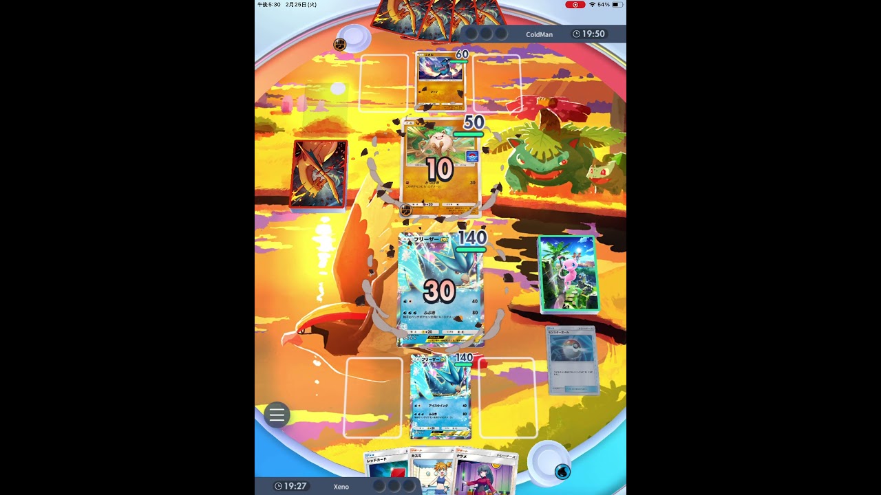 ソッコーで勝てるデッキはフリーザー