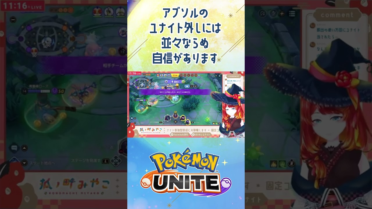 【ポケモンユナイト】アブソルのガバユナイト集【 #shorts 】