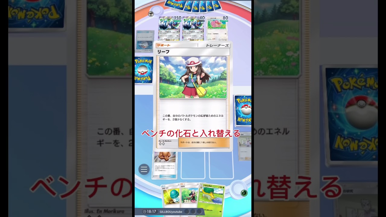 ドダイトスのハードプラントを2連続で使う方法#ポケポケ