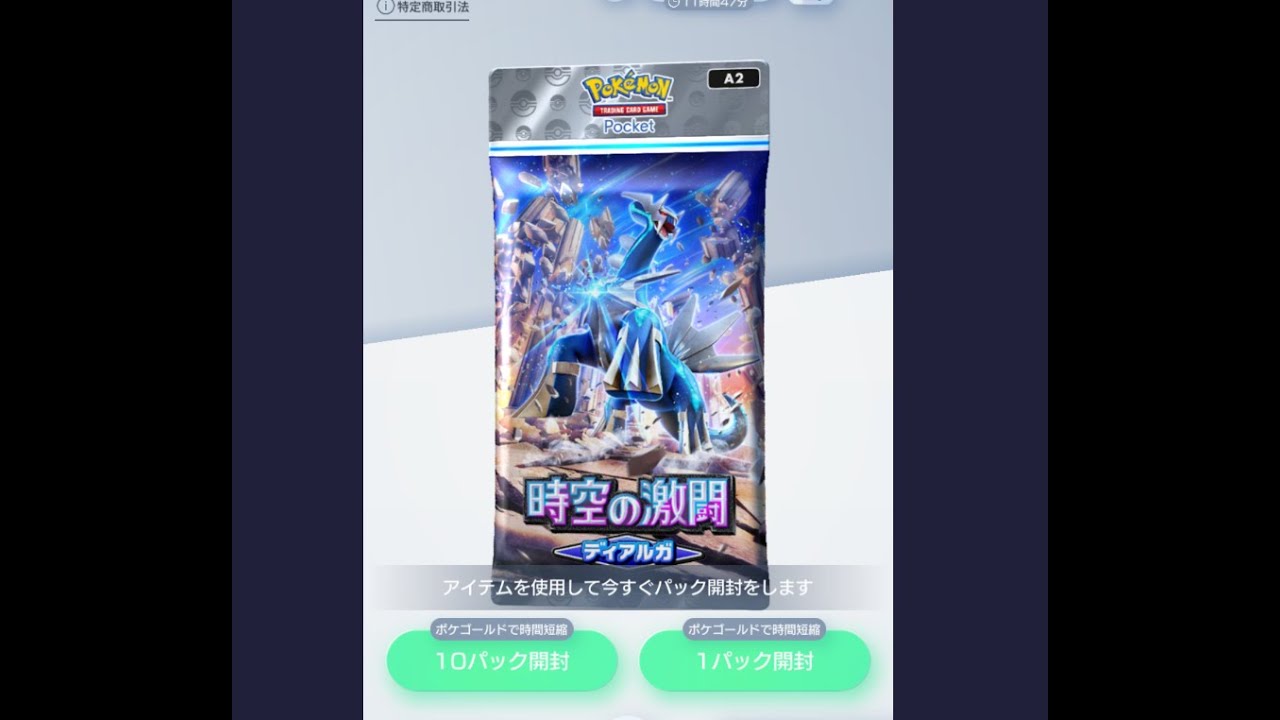 ポケポケリセマラ配信（トレード可）