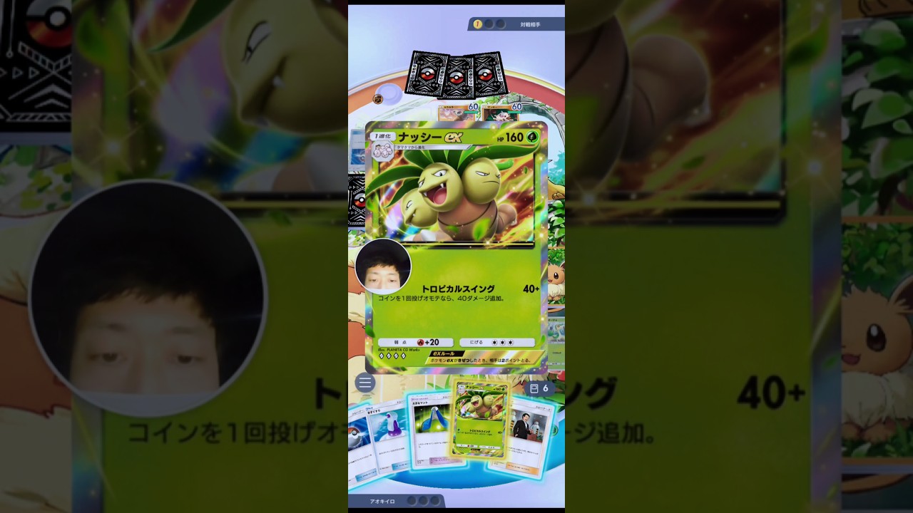 ナッシーの悲しき誕生秘話 #ポケポケ #ポケカ #ポケモン #ミュウツー #柳澤アテナ #ポケモンポケット