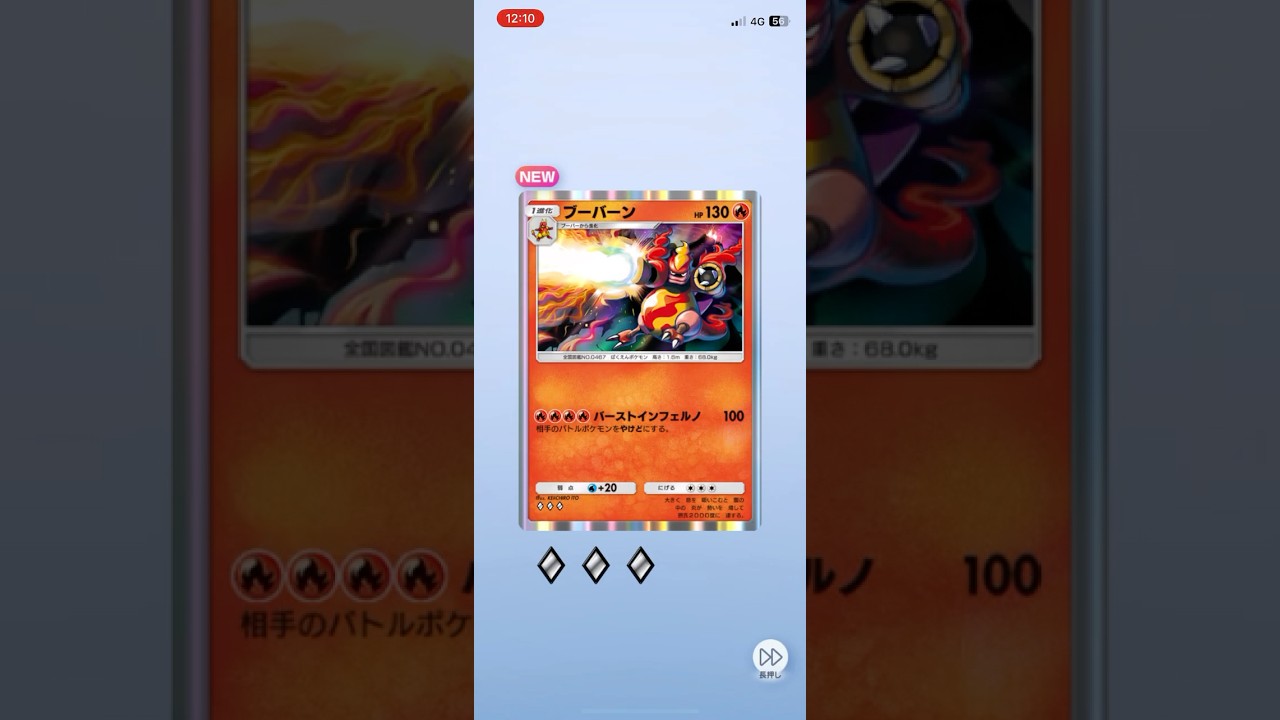 ブーバーンなんておるんや！！ブーバーの進化出来てたんだねー。他にもお初が4枚もラッキー✌️