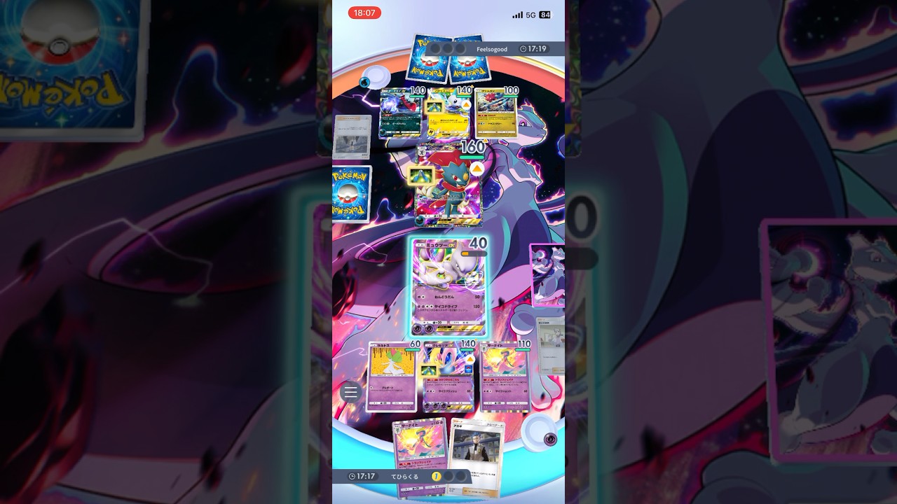 1/1ダークライ攻略超ポケ最終結論【風雲クレセリア城デッキ】クレセリア×1､ミュウツー×1､サーナイト×2､マント1､ゴツメ1