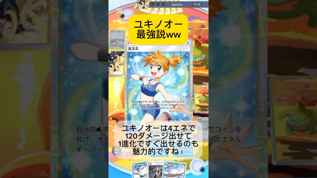 【ポケポケ】ユキノオーデッキの発想が斬新すぎて最強説www #ポケポケ対戦 #ポケポケ #ポケ活 #ポケモン #ユキノオー