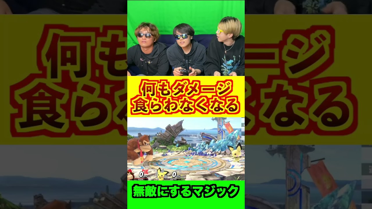 ピチューを完全無敵にする最強裏技!!#shorts