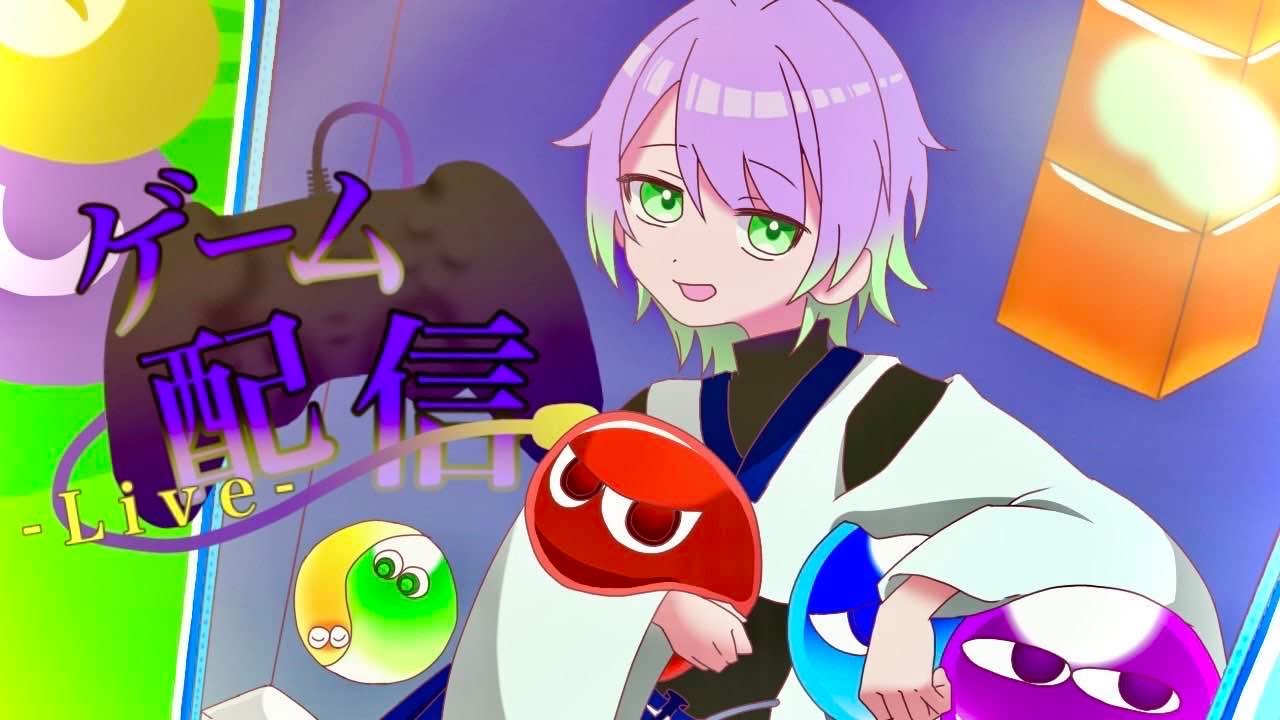 【ぷよテト２】深夜のぷよテト練習！遅くっても配信やるお！^ω^)ﾉ