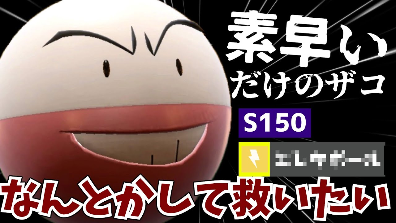 大爆発する以外の使い道がない元祖S150ポケモン「マルマイン」を救いたい【ポケモンSV】【Vtuber】