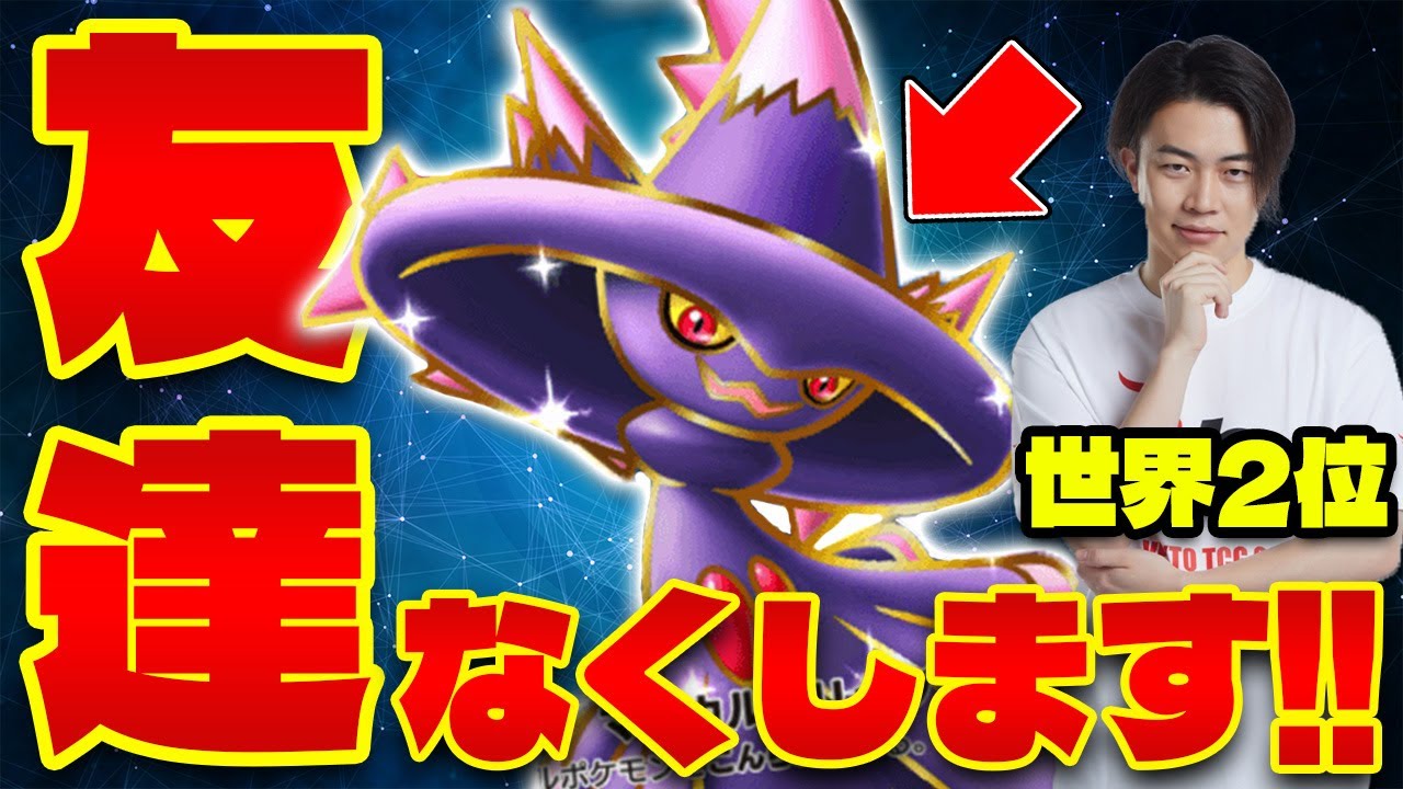 【ポケポケ/対戦】超害悪デッキ!? ムウマージexのヤバ過ぎる戦術でセレビィexに挑む