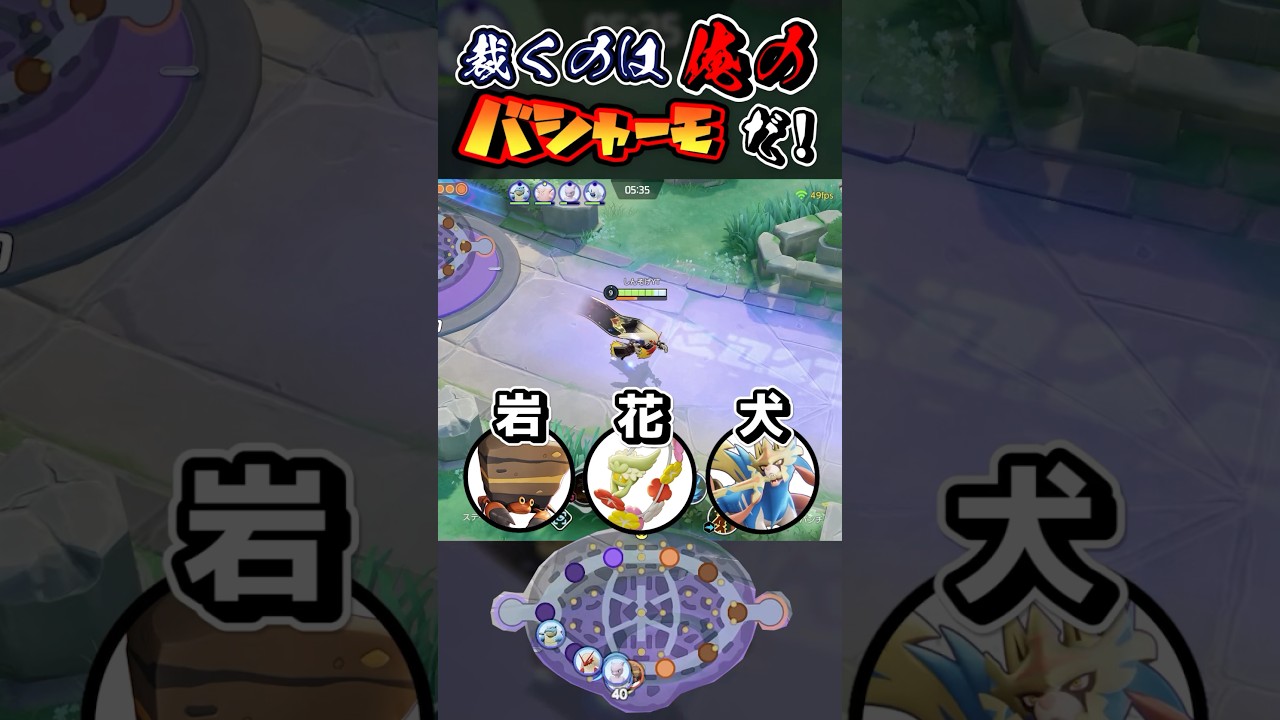 裁くのは、俺のバシャーモだぁあああああ‼️【ポケモンユナイト】#ポケモンユナイト #ユナイト #unite #shorts