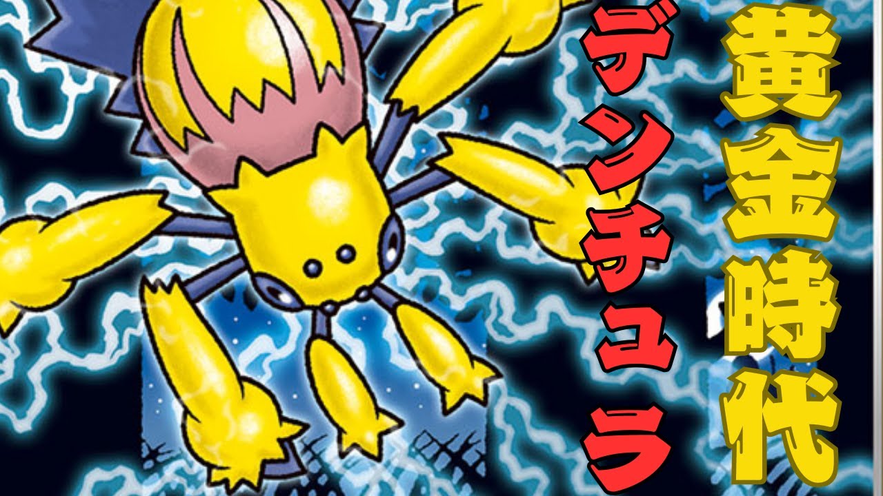 【デンチュラ】コライドンの最高の相方！！【めいさくのチャンピオンロード】【10話】#ポケモン