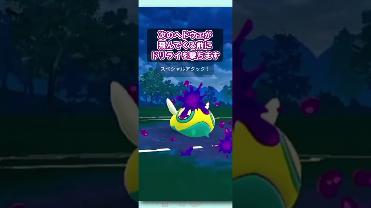 ジャローダ引きからオーダイルにつなげろ！S21：スーパーリーグ【ポケGO】  #ポケモンGO #GOバトルリーグ #gbl