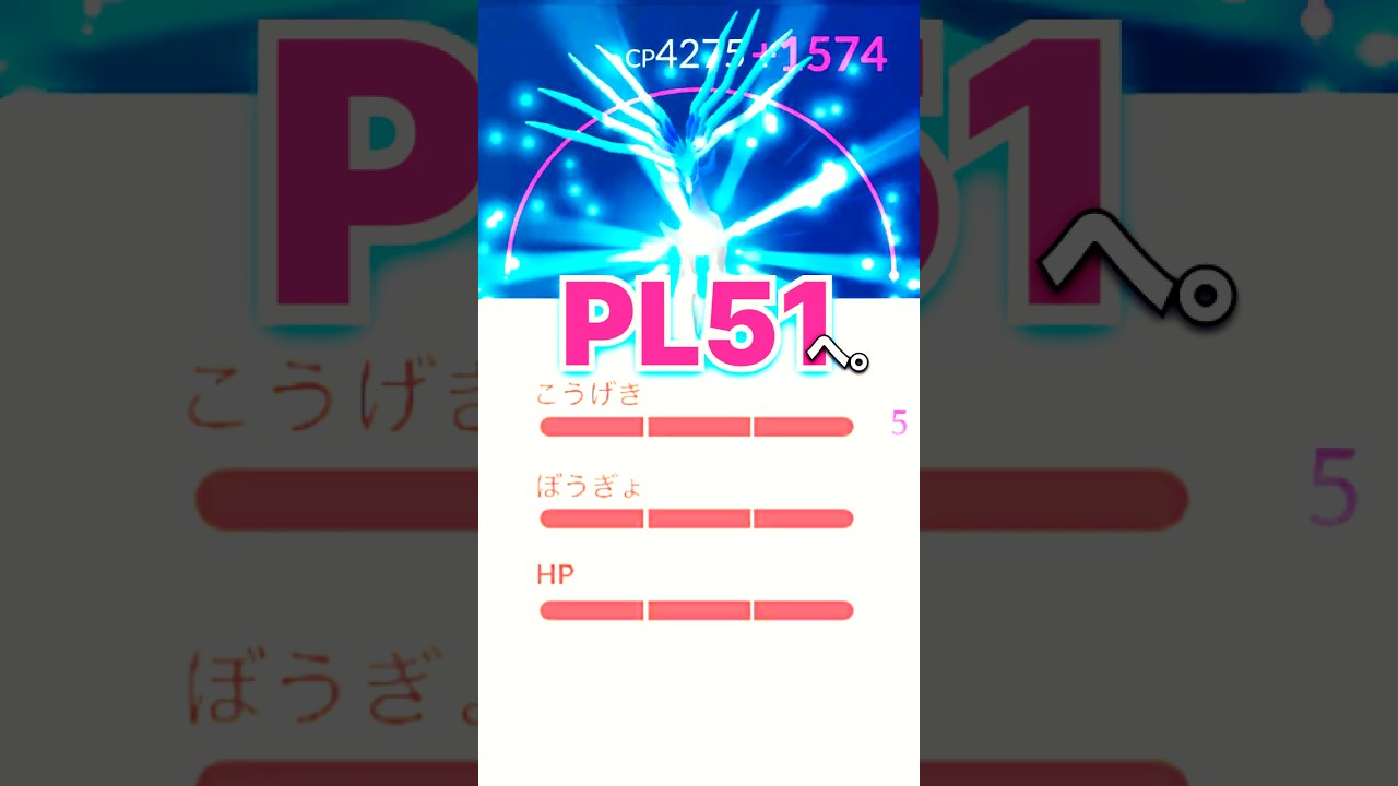 レイドアワー参戦！個体値は？#イベルタル #ゼルネアス #ナイアンティック #ポケモンgo #ポケモン #キュレム #キョダイマックス #ダイマックス #goバトルリーグ