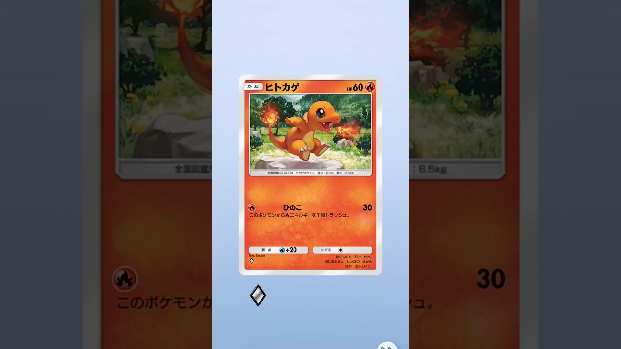 【ポケポケ】クラウンリザードンまで残り500枚！ #ポケポケ開封チャレンジ #ヒトカゲ #リザード #ポケモン #ポケポケ