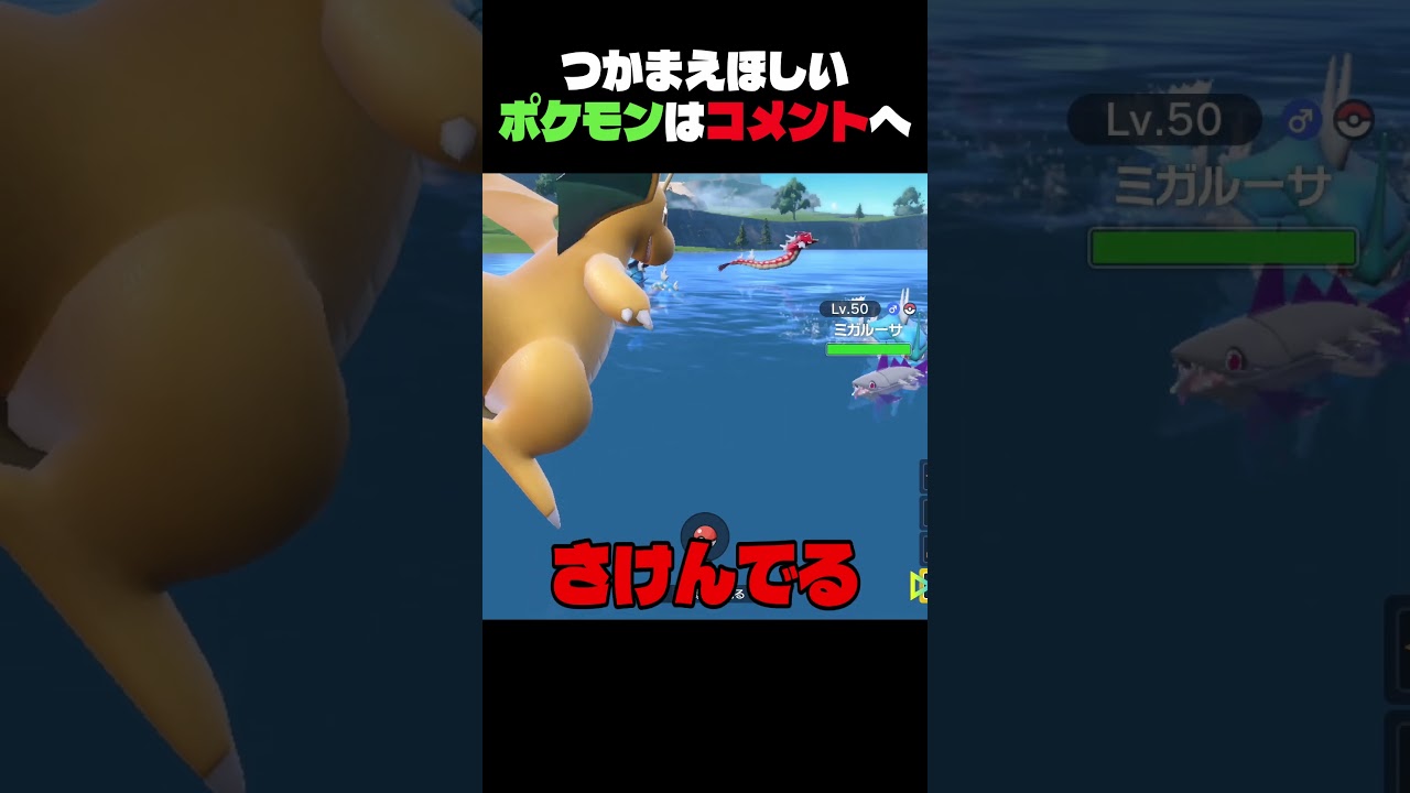 色違いのギャラドスがスゴすぎる