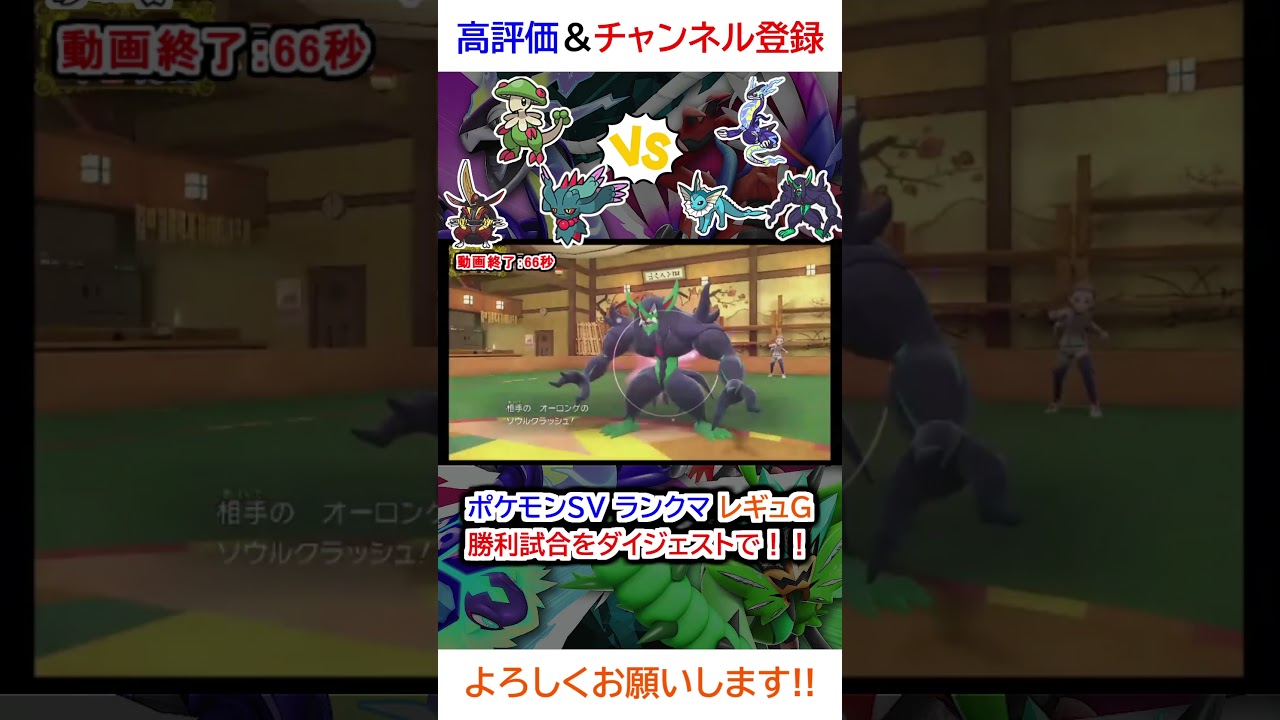 勝利試合ダイジェスト（ハバタクカミ、キノガッサ、ドドゲザンvsミライドン、オーロンゲ、シャワーズ）【ポケモンSV】【2025年2月シーズンレギュG】