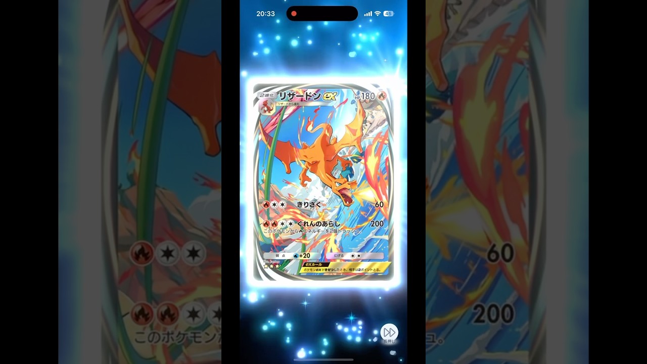 【ポケポケ】今年4回目のイマーシブ【リザードン】 #ポケポケ #ポケモン #pokemon