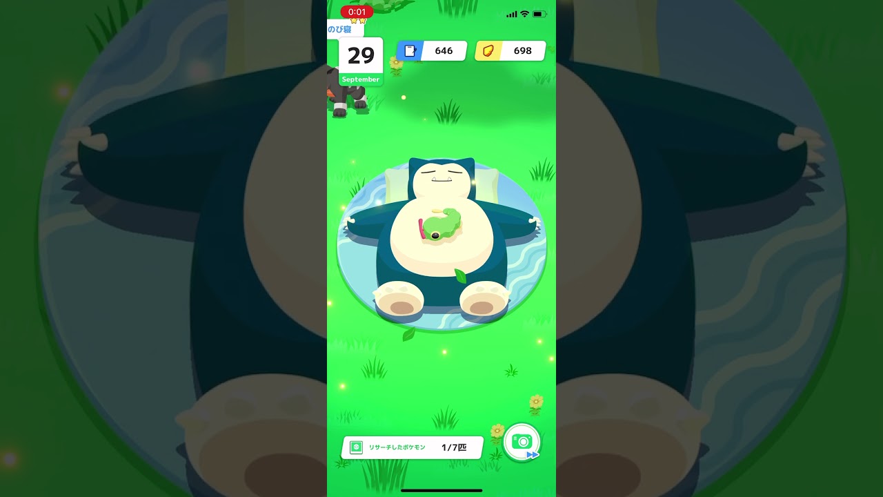 【ポケモンスリープ】キャタピーおなかのうえ寝