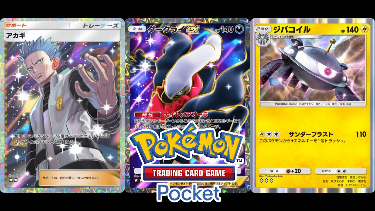 【ポケポケ】覇権！最強ジバコイル＆ダークライデッキ構成！対戦動画フル！【 Pokémon Trading Card Game Pocket 】ポケモンカードアプリ　ポケカ　レシピ Vtuber