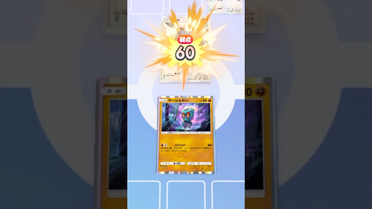 【ポケポケ】ビッパの「いかりのまえば」の仕様 #ポケモン #ポケポケ #マーシャドー #ビッパ