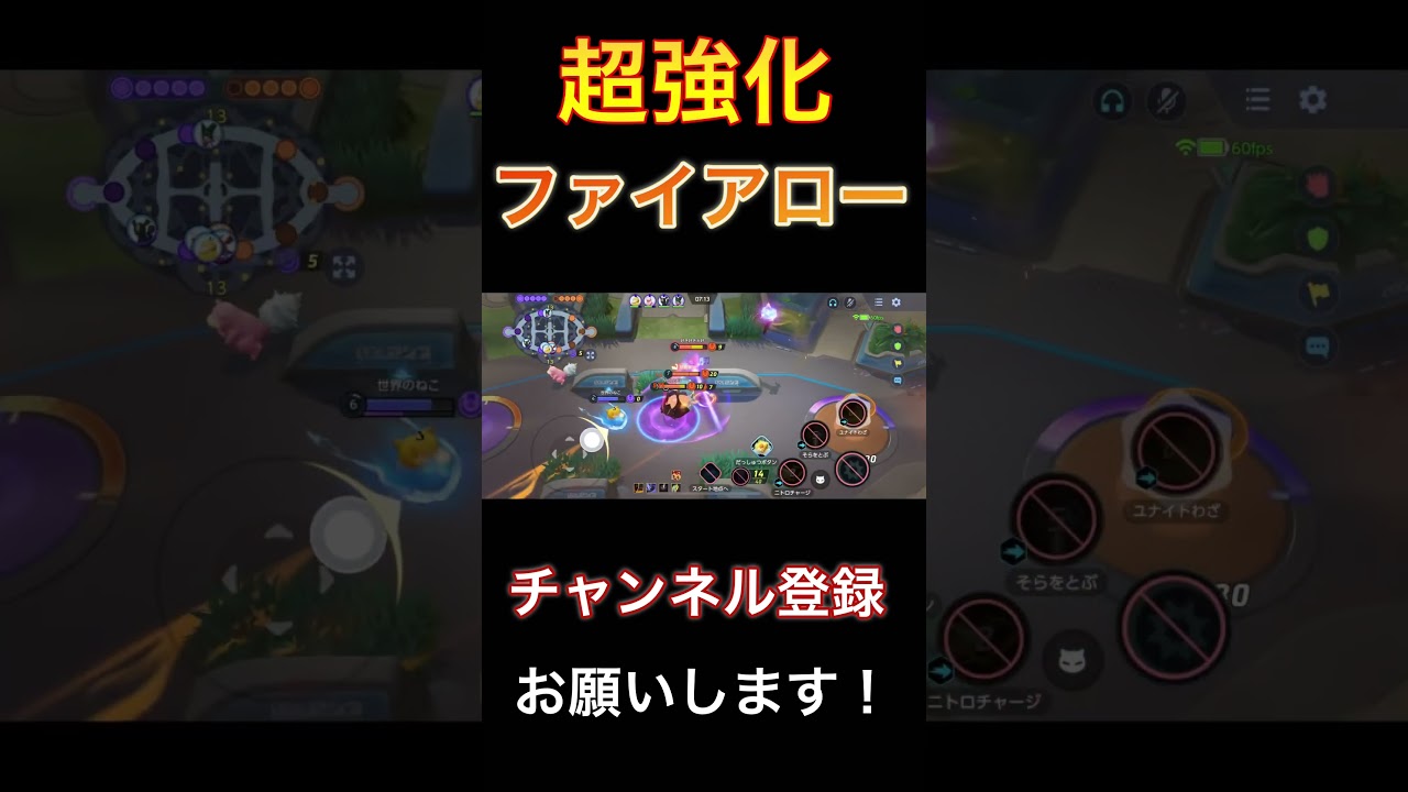 【最新アプデ】鬼強化された『ファイアロー』が強すぎるw【ポケモンユナイト】 #pokemonunite #ポケユナ #ポケモンユナイト #ファイアロー