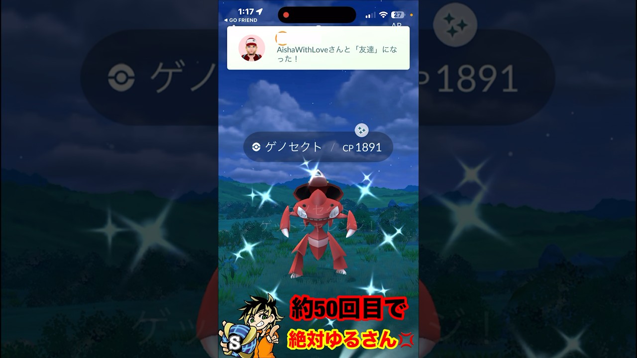 【ポケモンgo】やっと光った！過去最大ハマり更新！色違いゲノセクト厳選！　#ポケモン　#ポケモンgo #色違い　#ゲノセクト　#shorts #パチストラッシュ