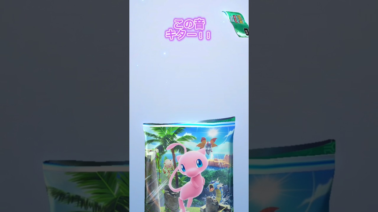 【確定】#ポケポケ #ポケカ#開封#rainbow #ミュウ#確定演出 !?#ポケモン#pokemon