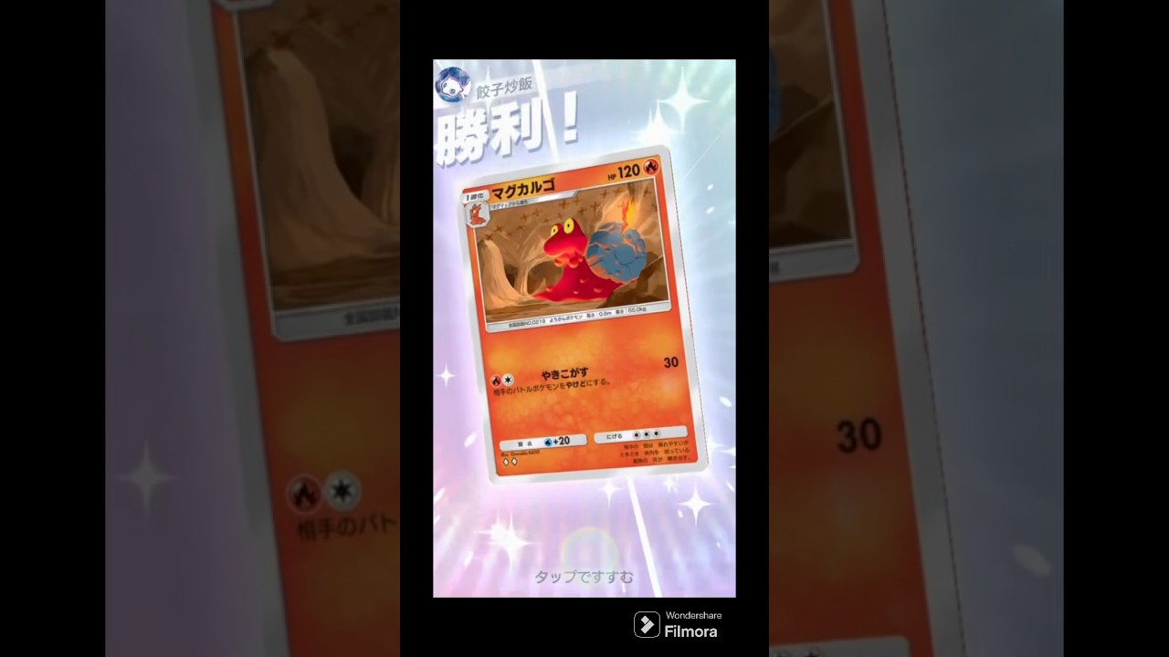 これが火傷型マニューラデッキだ！！🔥#shorts #shortvideo #ポケポケ#ポケカ#マグカルゴ