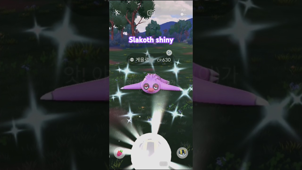 게을로 샤이니 (Slakoth shiny) #pokemongo #포켓몬고 #Slakoth