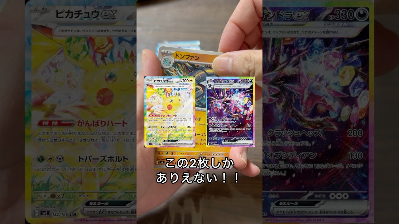ポケカ新弾【超電ブレイカー】行け！ピカチュウ！SARだっ！#毎日開封#ポケカ#ピカチュウ#新弾開封