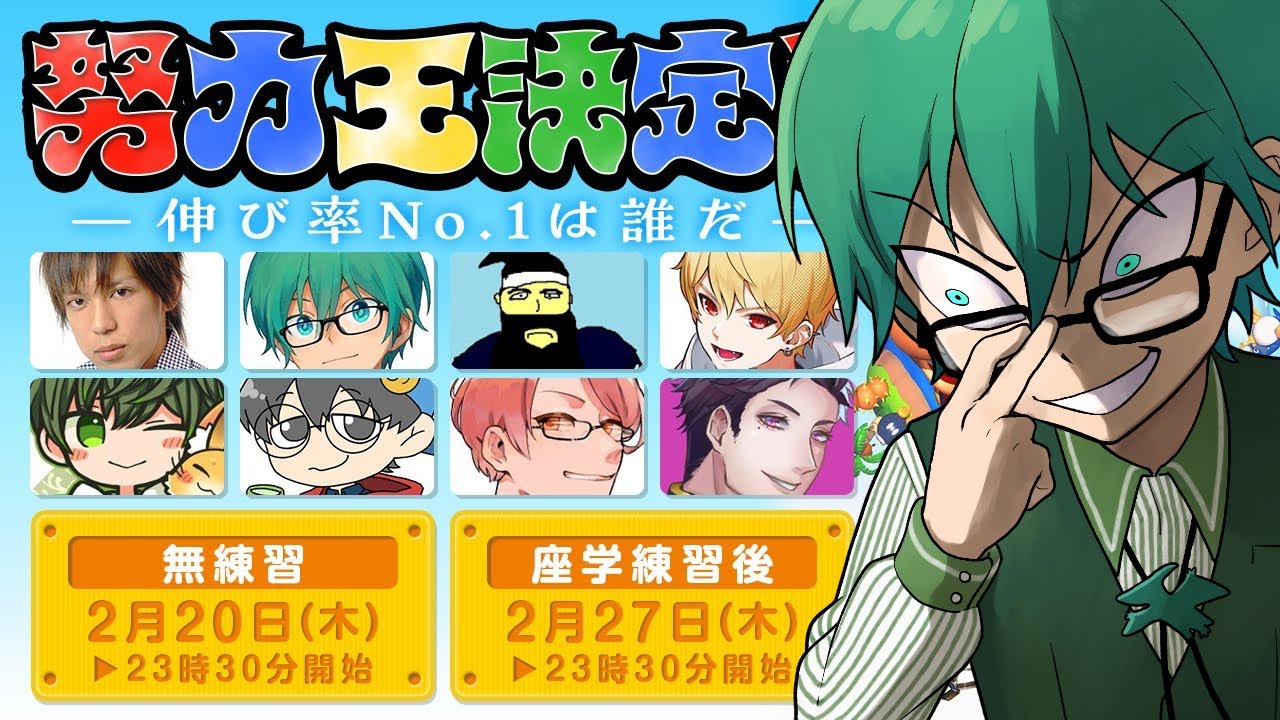 02/27【マリオ64】努力王視点