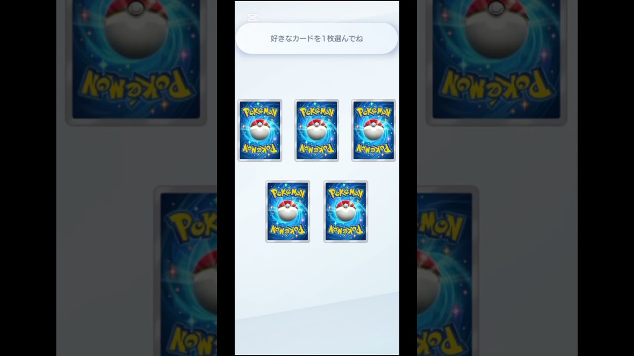 コイルを当てたい‼️みんなはあたりましたか？？ #ポケポケ #ポケモン #Pokemon #pokemontradingcardgamepocket  #ゲットチャレンジ #コイル