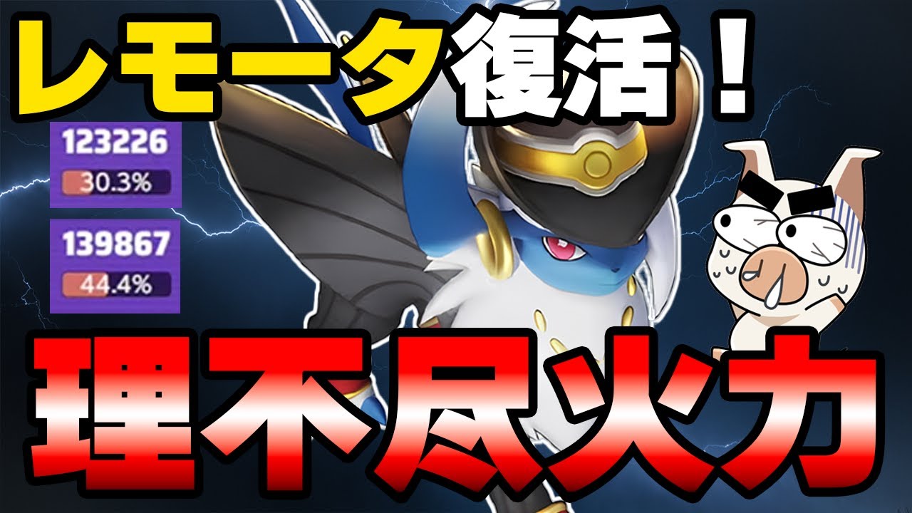 完全に火力が壊れました！ワンコン理不尽アブソル【ポケモンユナイト】【FENNEL】