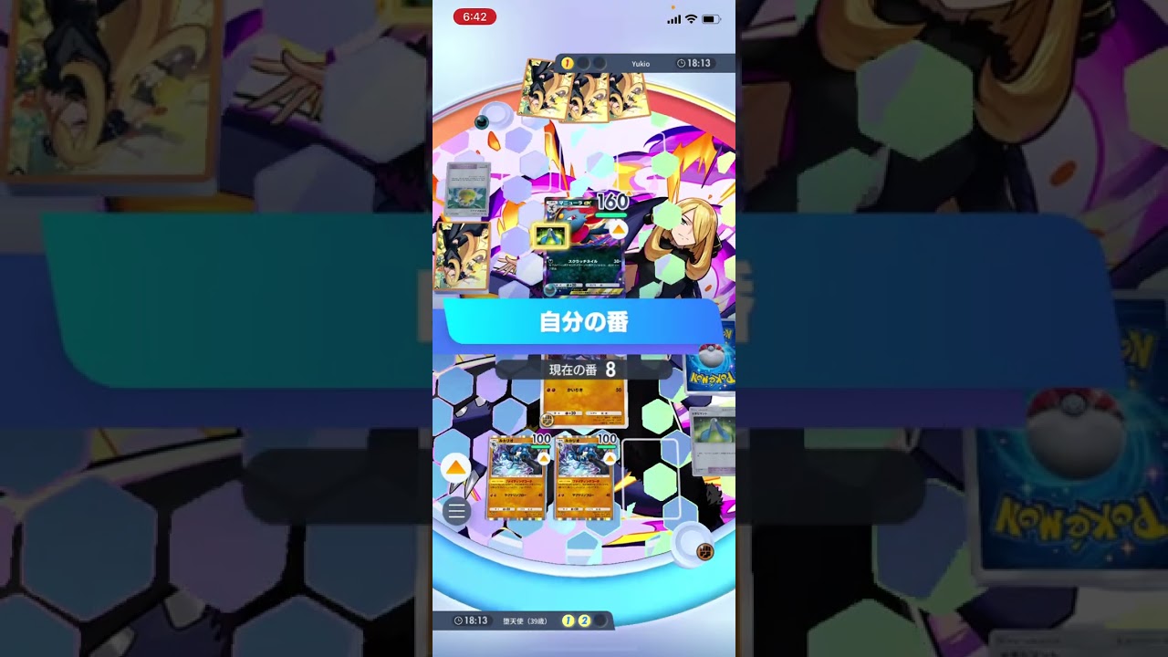 ポケポケバトル動画5〜カイリキーデッキでひたすらバトル！〜