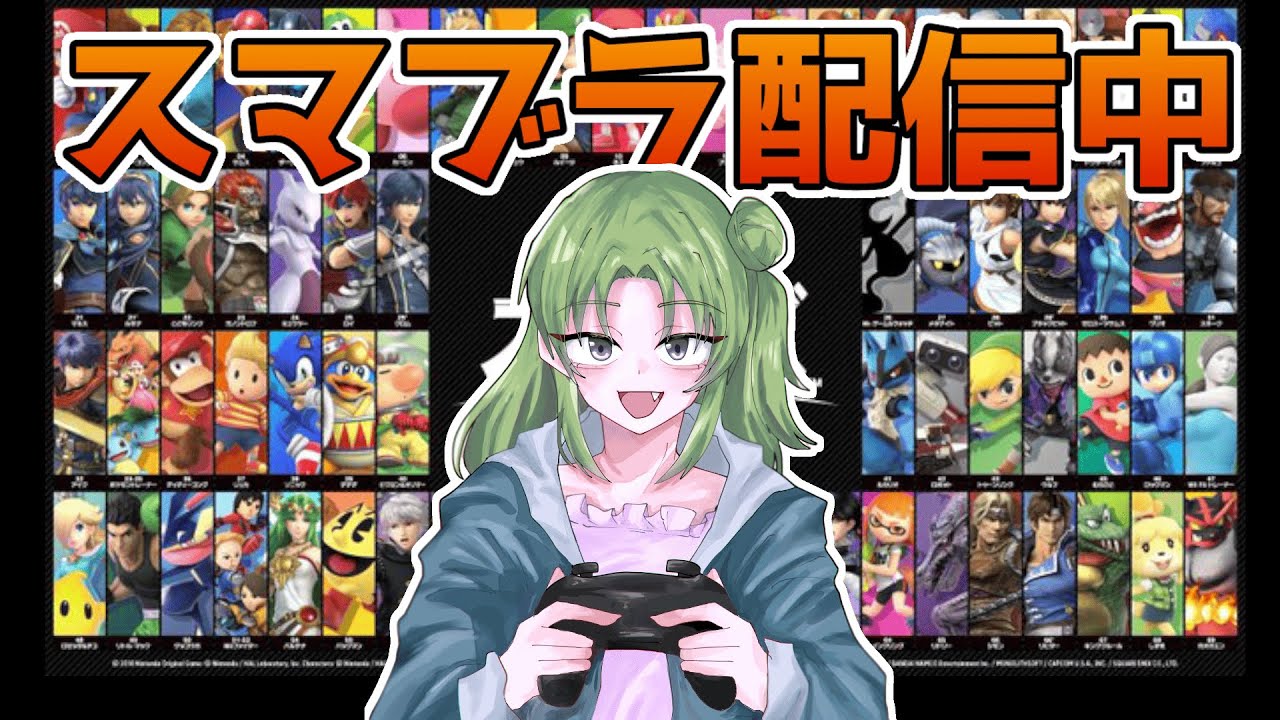 【スマブラSP】スマメイト　今日はポケトレしか出さないよ