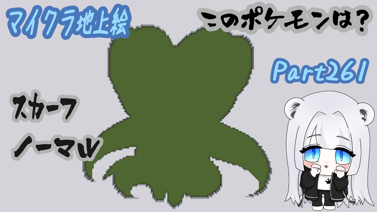 【マイクラ地上絵】チラチーノ/Cinccino　Part261