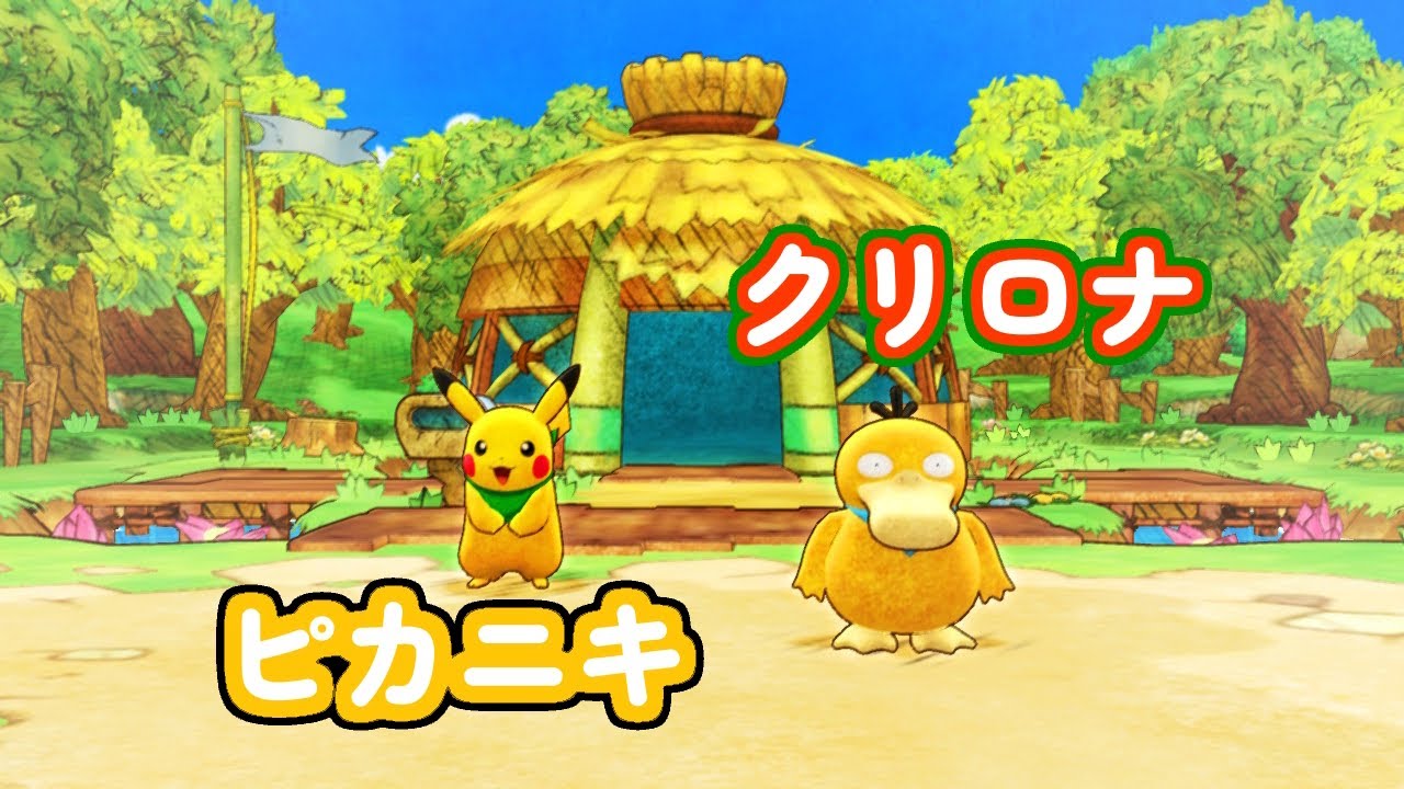 クリロナとピカニキの物語　　【救助隊DX　②】