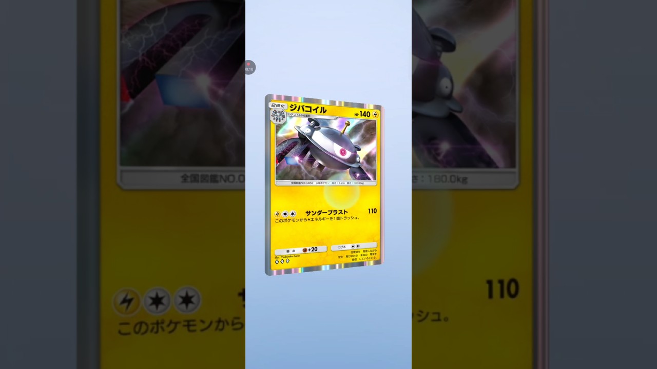 【ポケポケ サブ】新弾P46 発目 時空の激闘パルキア ジバコイル#pokemon #pokemoncard