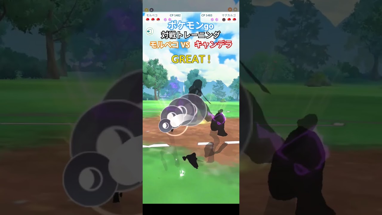 ポケモンgo ブランシェ モルペコ