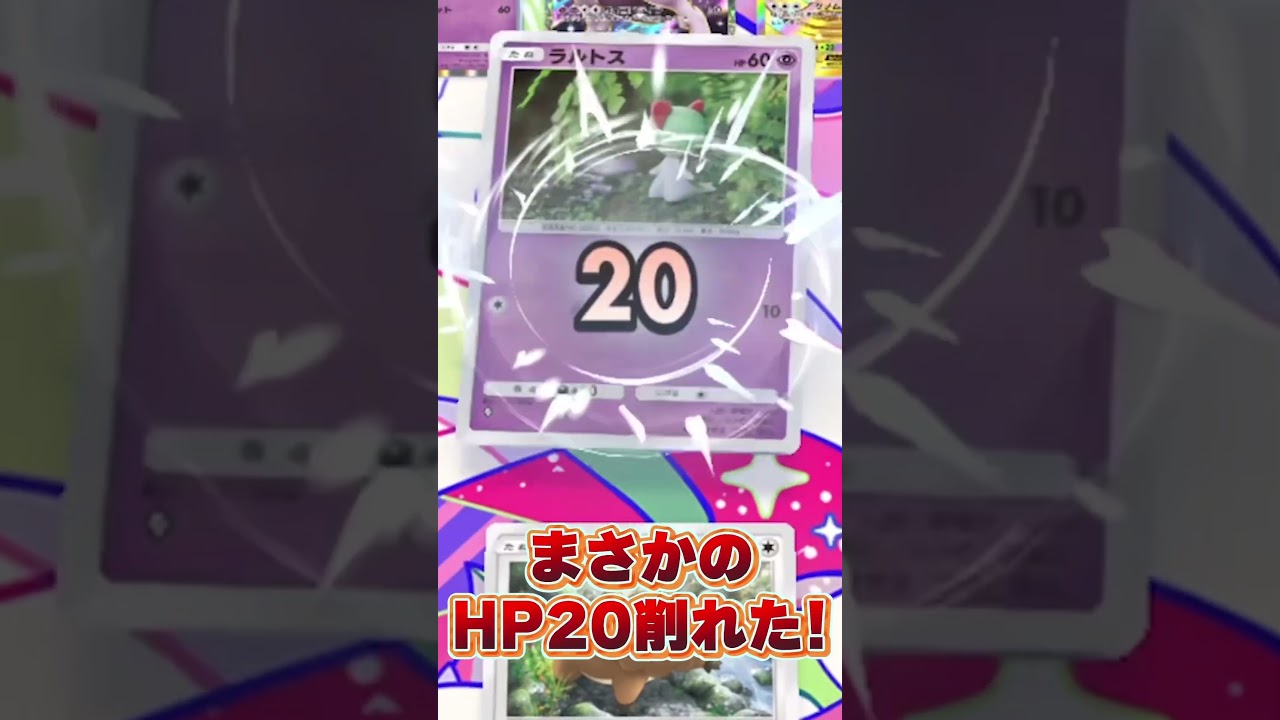 【ポケポケ】ビッパの『いかりのまえば』って相手のポケモン倒せるの？？"検証してみた！"