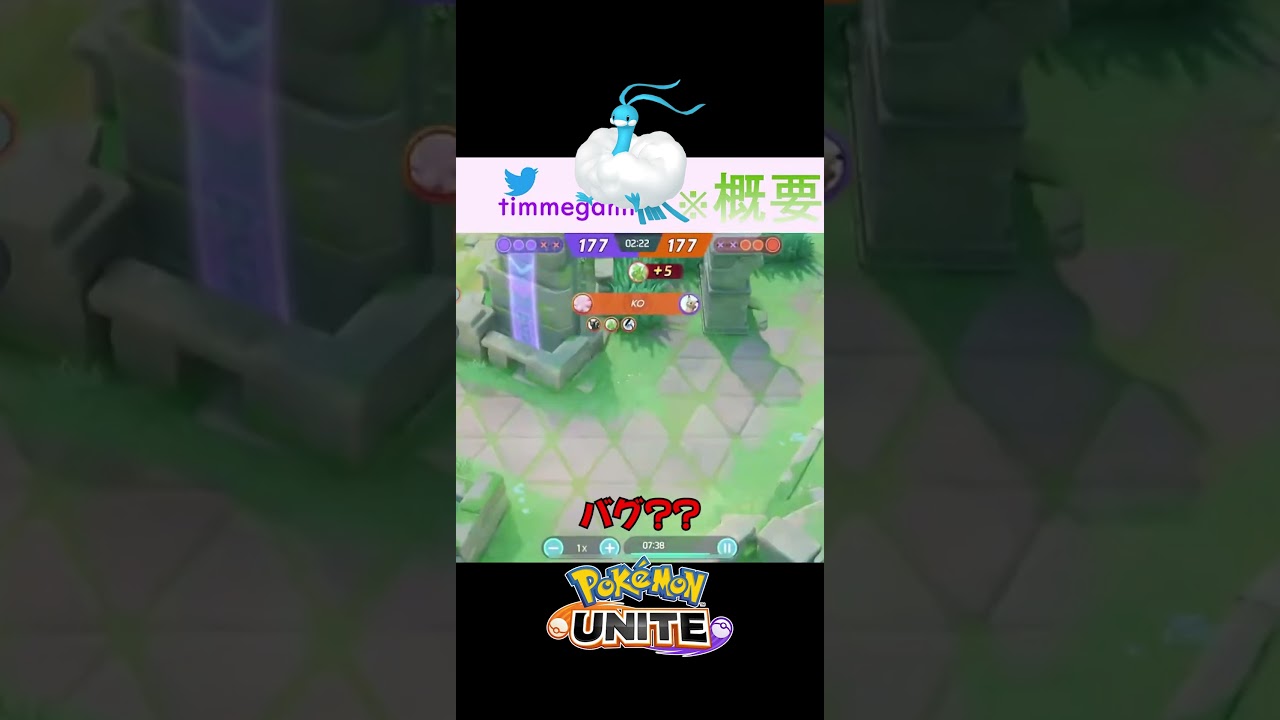 【バグ？？】チルット・チルタリスが消えないｗｗ【ポケモンユナイト】#shorts
