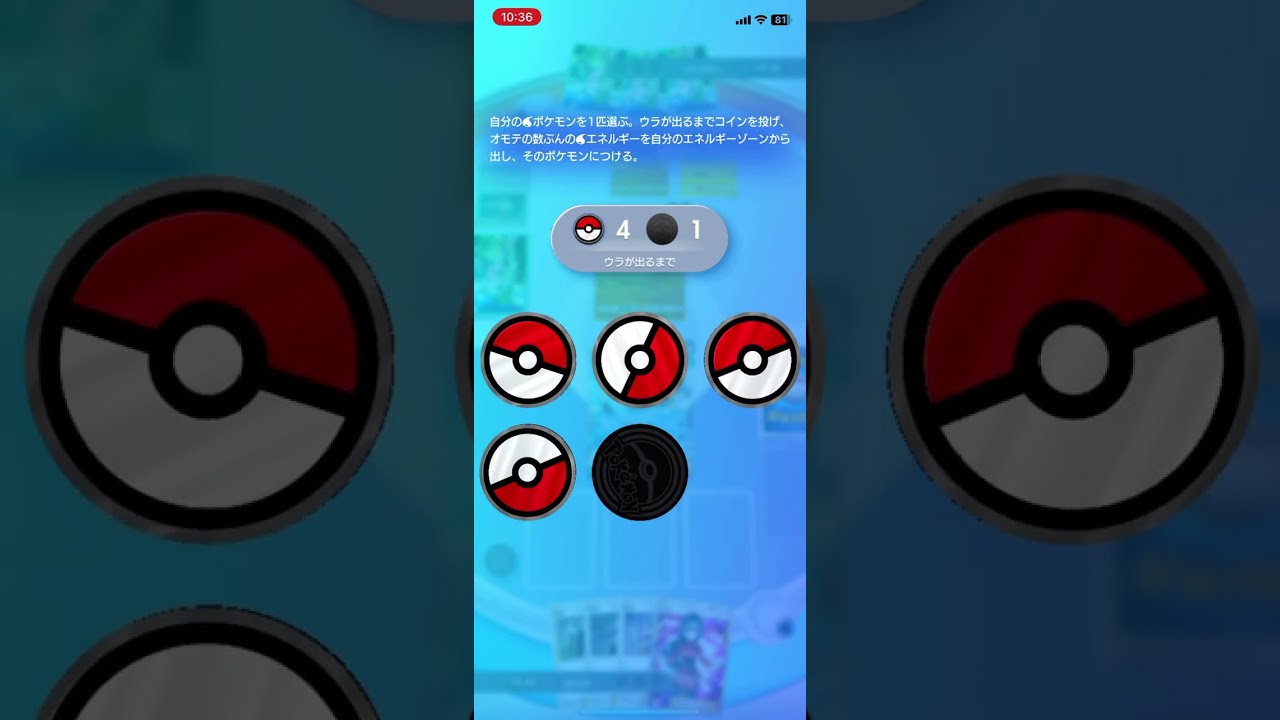 【ポケポケ】カスミフリーザーでエネ加速！サワムラーを速攻粉砕！！ #shorts #ポケモン #ポケポケ